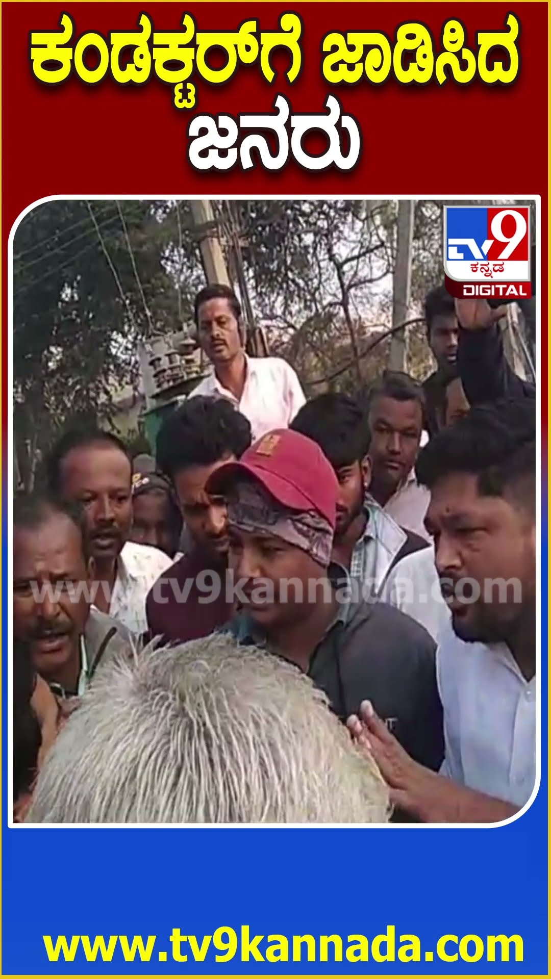 ಬಸ್ ನಿಲ್ಲಿಸದ ಕಂಡಕ್ಟರ್​ಗೆ ಖಡಕ್ ಆಗಿ ಕ್ಲಾಸ್ ತಗೊಂಡ ಜನರು | #TV9D