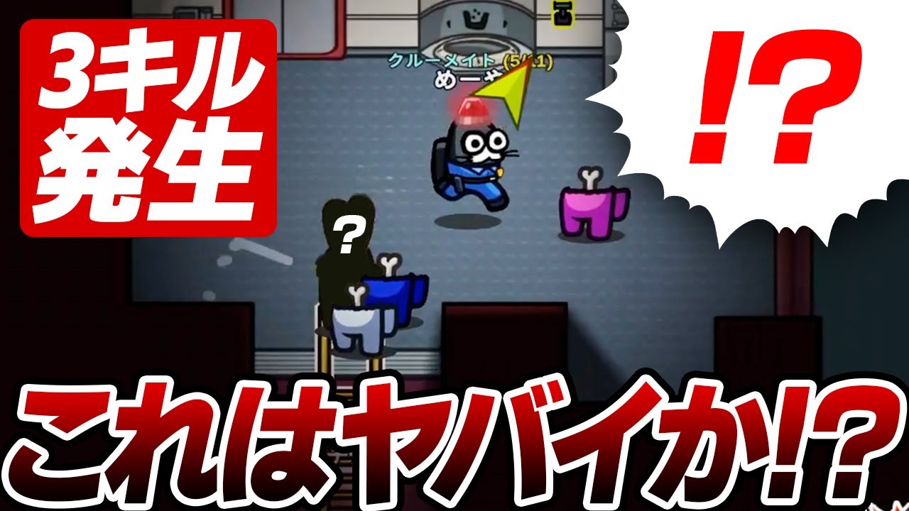 【AmongUs】今3死体立ってますけどｗｗｗｗ【激戦動画#823】