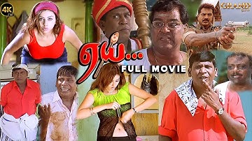 ஏய் Tamil Full Movie 4K HD | Sarath Kumar, Namitha | Action Drama | Full HD Remastered | Aai Movie
