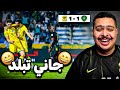 ردة فعل مباراة "الجولة 32" بين الخليج و الاتحاد 1-1 | جاني تبلد .. 😄