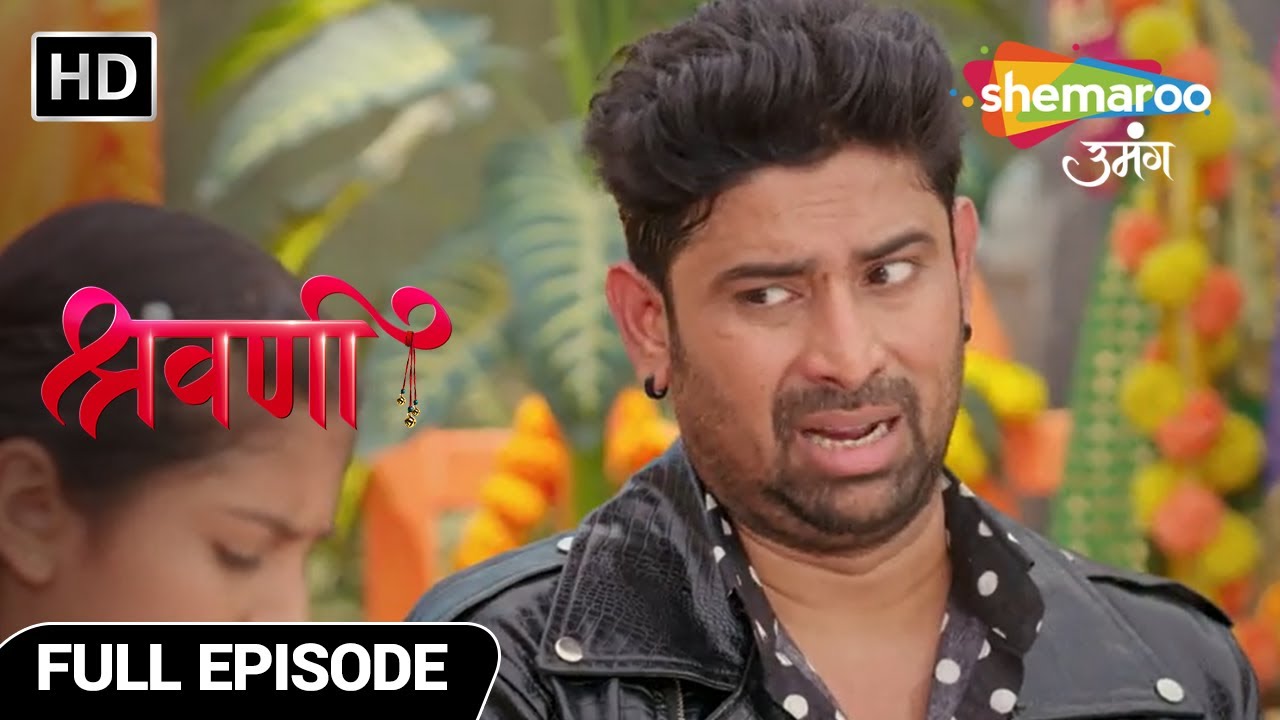 Shravani | Hindi Drama Show | Full Episode | श्रवणी ने किया अनपन माँ बाबा को विदा | Episode 04