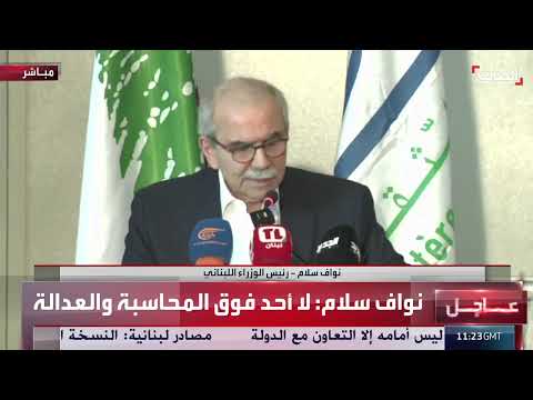لبنان: دعوة لإصلاح شامل وتحقيق العدالة