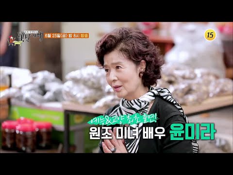 영남 알프스 <strong>밀양</strong> 밥상_허영만의 백반기행 109회 예고 TV CHOSUN 210625 <strong>방송</strong>