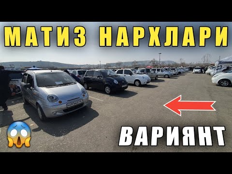 Матиз нархлари андижон Матиз нархлари андижон