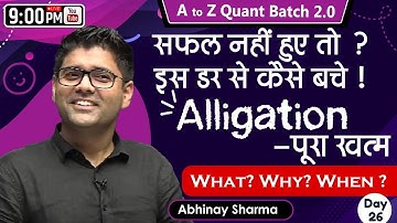 Insecurity of Future ? Complete Alligation - All Types in 1 Class  | By Abhinay Sharma
