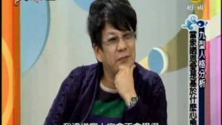 非關命運：我老公會殺了我 閃光愛情哪裡惹到你(2/4) 20120111