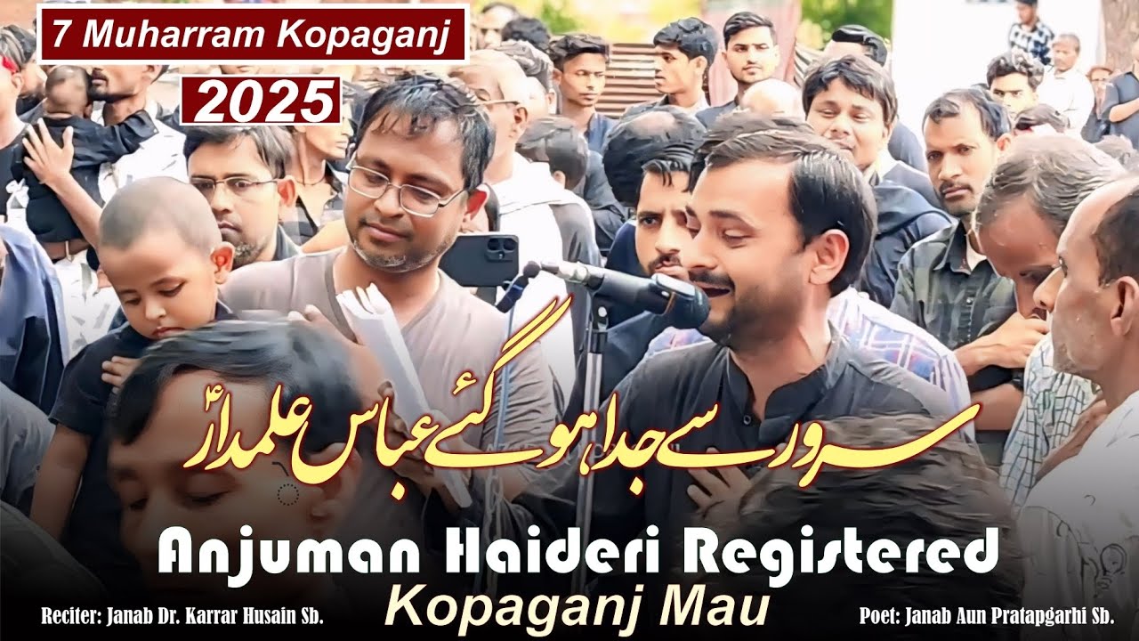 Abbas Alamdar ع | Anjuman Haideri Registered Kopaganj Mau | 7 Muharram Juloos e Alam Kopaganj 2025