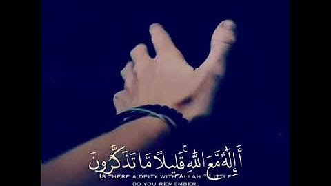 سورة النمل (آية 62)