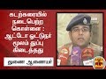 New video by Thanthi TV on YouTube