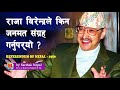 Shah 21           referendum of nepal 1980 