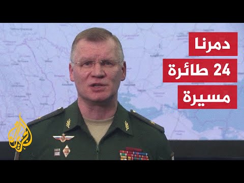 وزارة الدفاع الروسية تعلن تدمير نحو 70 منشأة عسكرية أوكرانية