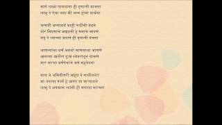 Marg Labho Pavalana मरग लभ पवलन