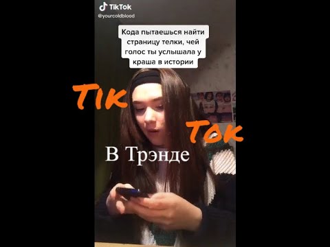 Tik tok xits