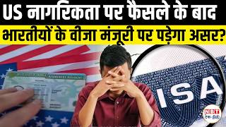 US Birthright Citizenship Update! Supreme Court Ruling & Big Visa Warning for Students and Indians