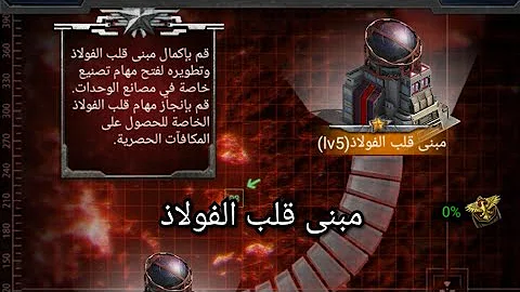 تحميل نداء الحرب 3 شرح الهيبه مبنى الفولاذ ومميزاتها وكشف أوراقها