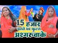 15       maithalicomedyashgaruwa maithali comedyrupchan lovely comedy