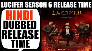 Lucifer Season 6 Release Time | Lucifer S6 Release Time | Lucifer Season 6 Netflix Release Time