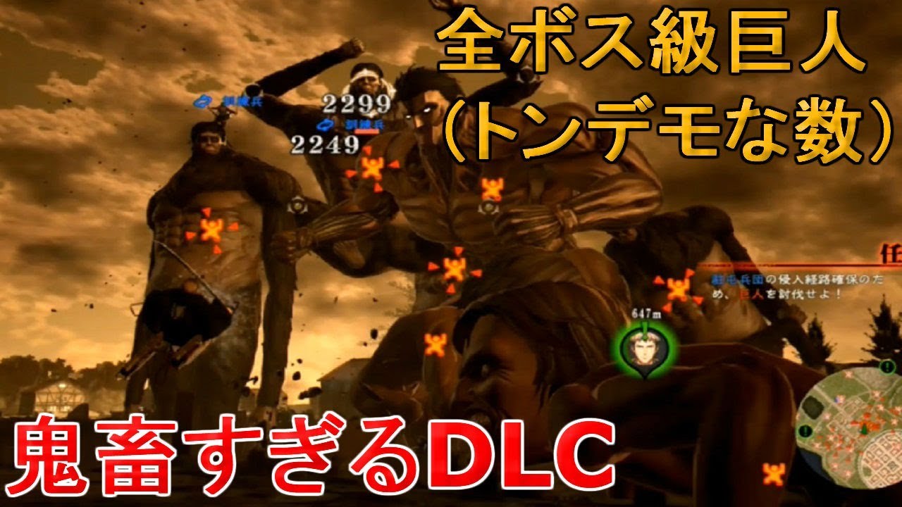 進撃の巨人2  -Final Battle- PS4