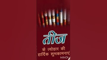 Akshara Singh Teej song💚 #shortsvideo #mahadev #teej #akshara #status  #vlog #shorts #bhojpuri #yt