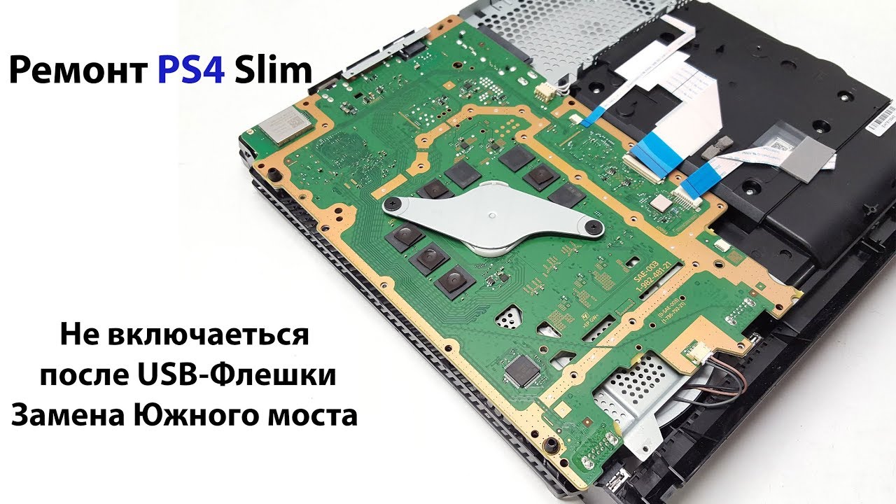 Ps4 slim схема материнской платы