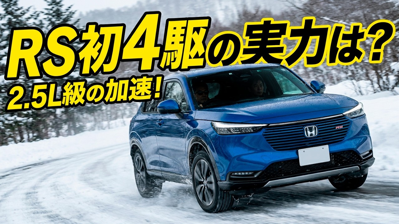 Shinichi Katsura x Takaomi Ishida: Taking the Honda Vezel RS 4WD