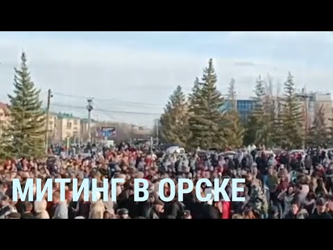 Массовый протест в затопленном Орске: мэру кричат "Уходи!"
