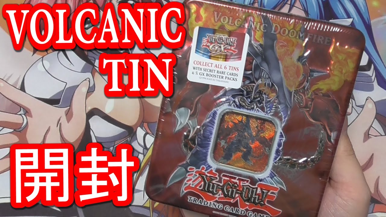 遊戯王】ヴォルカニック・デビル缶を開封！ / Yugioh Volcanic 