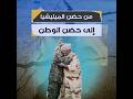 في خطوة تهدف إلى حقن الدم السوداني النور قبة في حضن الوطن