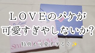 SEVENTEEN/Unboxing】SEVENTEEN 2023 JAPAN FANMEETING 'LOVE' 開封
