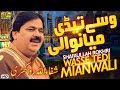 Shafaullah rokhri wasse tedi mianwali saraiki song official