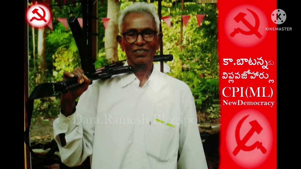 cpi(ml) new democracy senior lidar Amarudu Comrad...Battanna Song