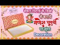 DIY Ganpati decoration Idea at home/Ganesh Chaturthi decoration idea/Ganpati background decoration
