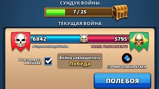 картинка: Черновик & Royal Flush vs  Brasil Tropa de Elite. Стремительная атака. Empires puzzles