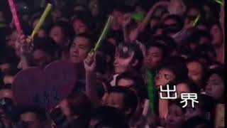 鄭秀文《出界》Live版(1999年 南港101新歌發佈會)