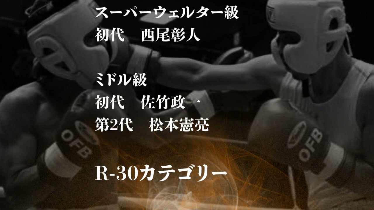 ザ·おやじファイト初代チャンピオンベルト 先週の金〜日曜日のジム。OFB東京大会出場予定メンバー&OFB