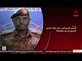 تفاصيل بيان القيادة العامة للقوات المسلحة السودانية