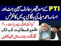 PTI Asad Qaiser Arif Mubeen Jutt _ Osama Ahmad Mela & Zeeshan Khanzada Big Press Conference