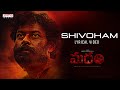 Shivoham Lyrical Video | Madham | Harsha | Anuroop | Inaya Sulthana | Vamsee Krishna Malla | Davzand