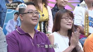 20171021 台灣那麼旺 Taiwan No.1 青少年組評審講評3