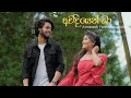 Amaresh fernandopulle  awadiyen maa    official music