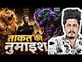 ताकत की नुमाइश | Dogecoin & Hype
