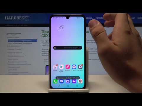 LG G8X ThinQ - Как сделать скриншот (снимок экрана)