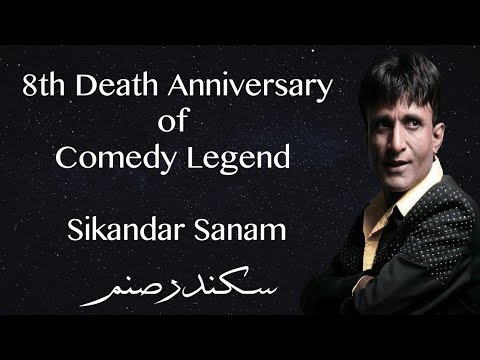 8th Death Anniversary of Sikandar Sanam