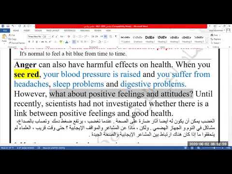 الحصة 30 شرح قطعة     مكثف م3 م4 صفحة 38 الوحدة الثانية