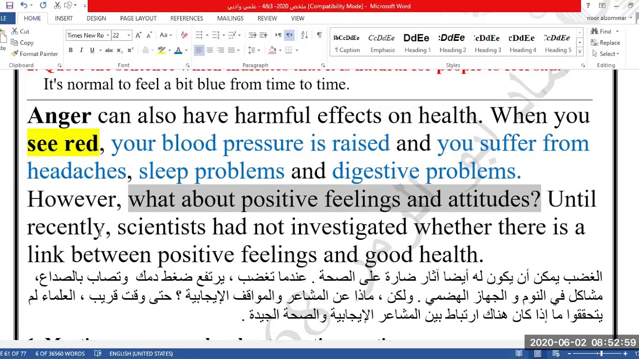 الحصة 30 -شرح قطعة ( ?Are happier people healthier) -مكثف م3 / م4  - صفحة 38) - الوحدة الثانية