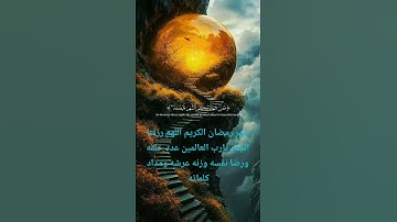 القران الكريم #اكسبلور #اكسبلورهاشتاقات #دويتو #المصحف #duet #الرحمن #لايك #القزابري #راحة_نفسية
