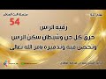 رقية الرأس حرق كل جن وشيطان سكن الرأس وتحصن فيه وتدميره بأمر الله تعالى