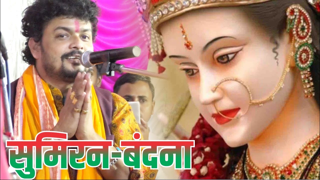 arvind abhiyanta sumiran vandana !!अरविंद सिंह अभियंता का सुमिरन