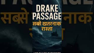 Dark Passage Ocean – समंदर का रहस्यमयी रास्ता | Ocean Mystery in Hindi #didyouknow #oceanmystery