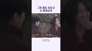 그런 줄도 모르고 난 울었는데 #너의연애 #likethat #wavve